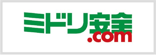 ミドリ安全